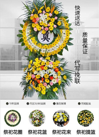 山东青岛平度市仁兆镇中刘家管村花圈代送